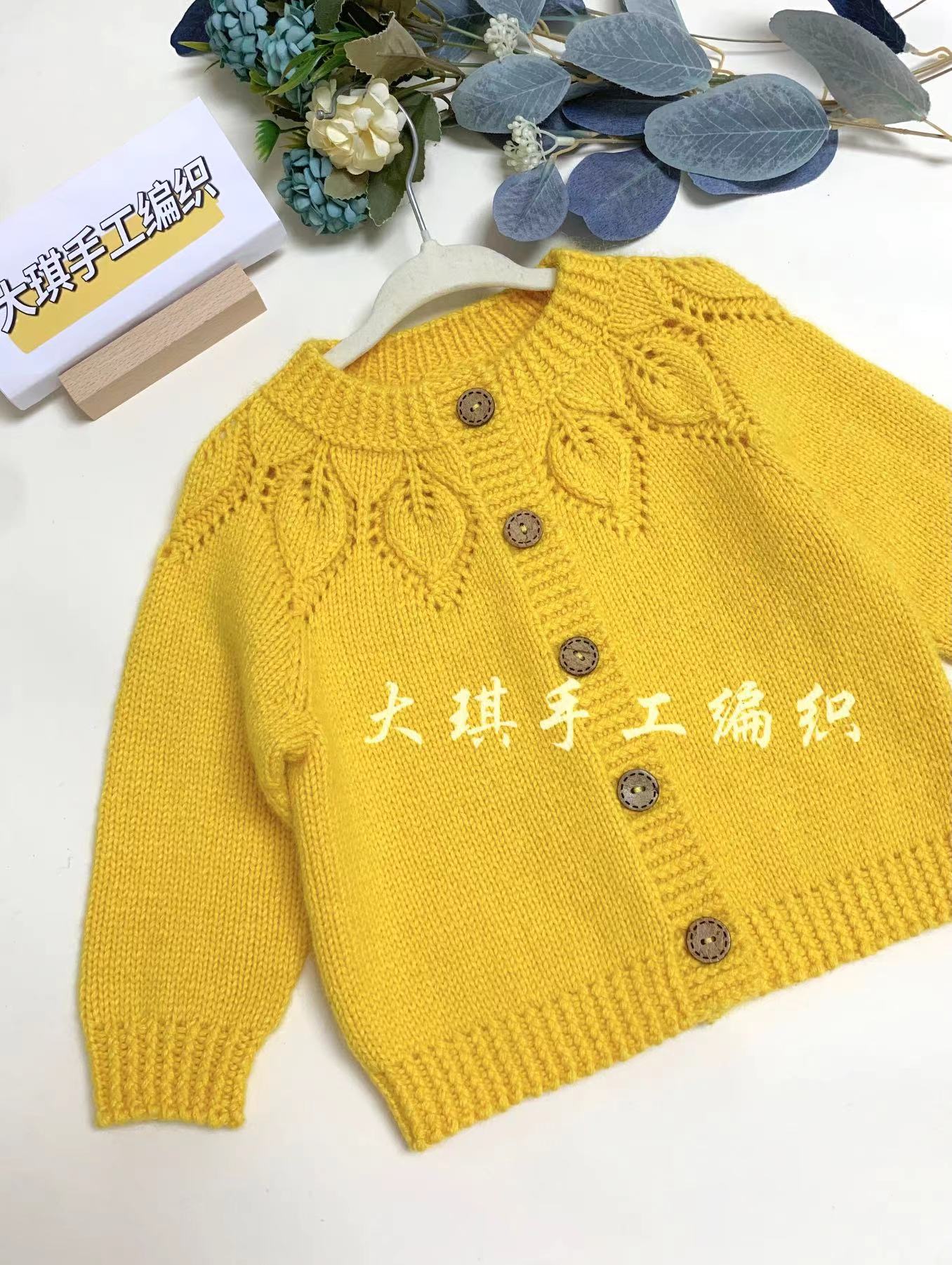 山羊绒枫叶开衫材料包！非成品！一团一两毛线