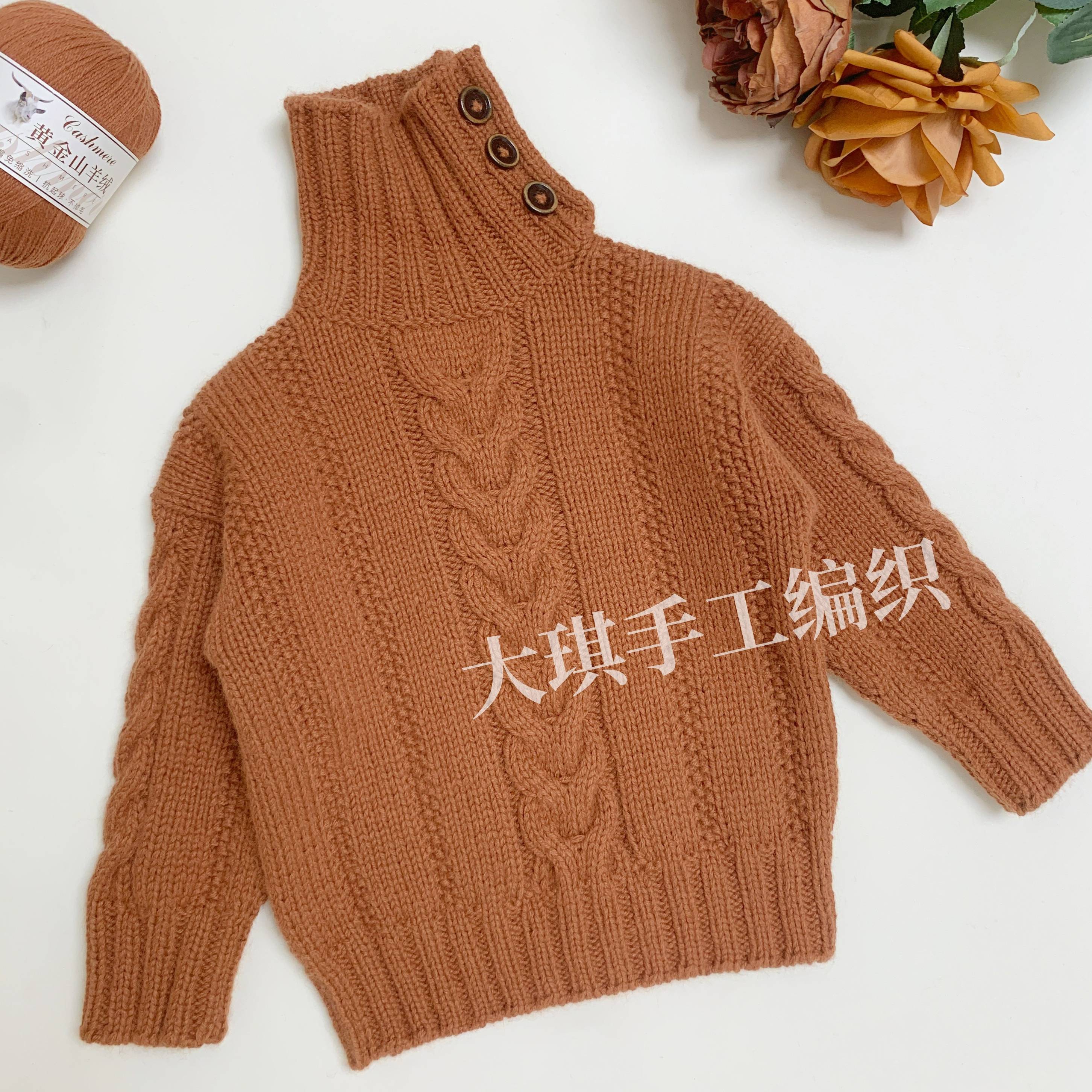 莫兰迪高领材料包（非成品）一团一两山羊绒！!