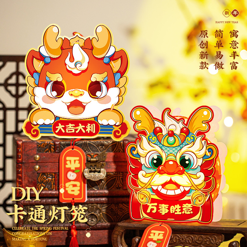 春节元宵节手提发光花灯儿童卡通龙手工制作灯笼创意古风加厚
