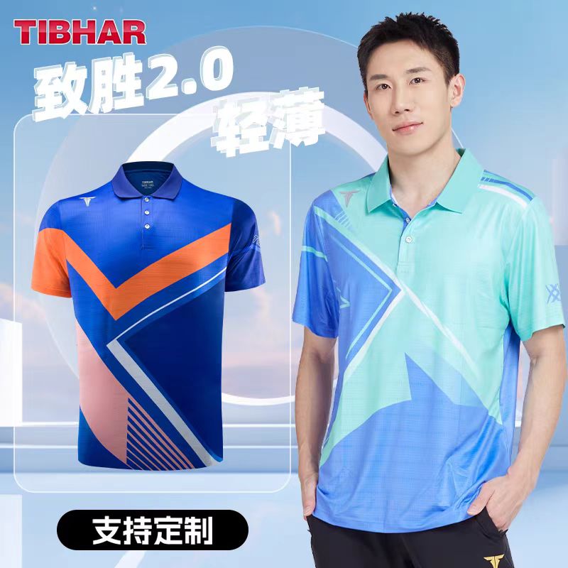 TIBHAR挺拔翻领吸汗夏季乒乓球服男女乒乓球服专业速干乒乓球短袖