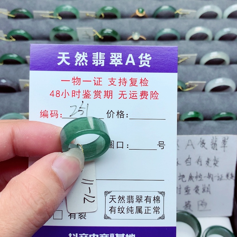 【闪购商品】翡翠戒指未镶嵌l****0