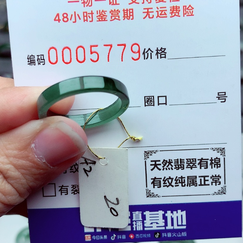 【闪购商品】翡翠戒指未镶嵌渝*
