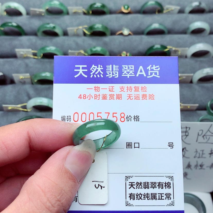 【闪购商品】翡翠戒指未镶嵌依***食