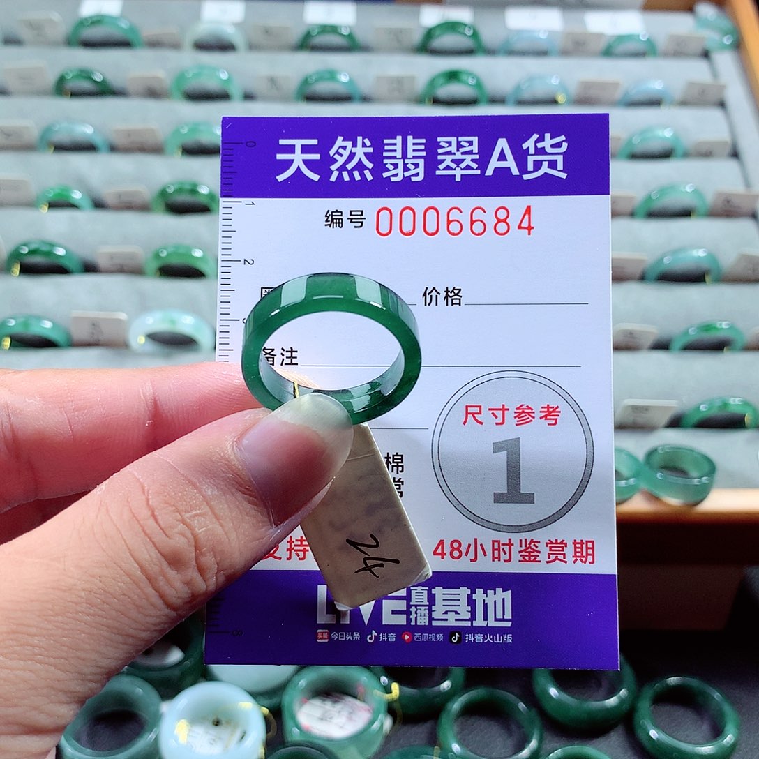翡翠戒圈未镶嵌24号