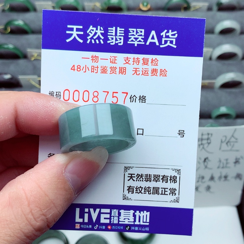 【闪购商品】翡翠戒指未镶嵌荧*