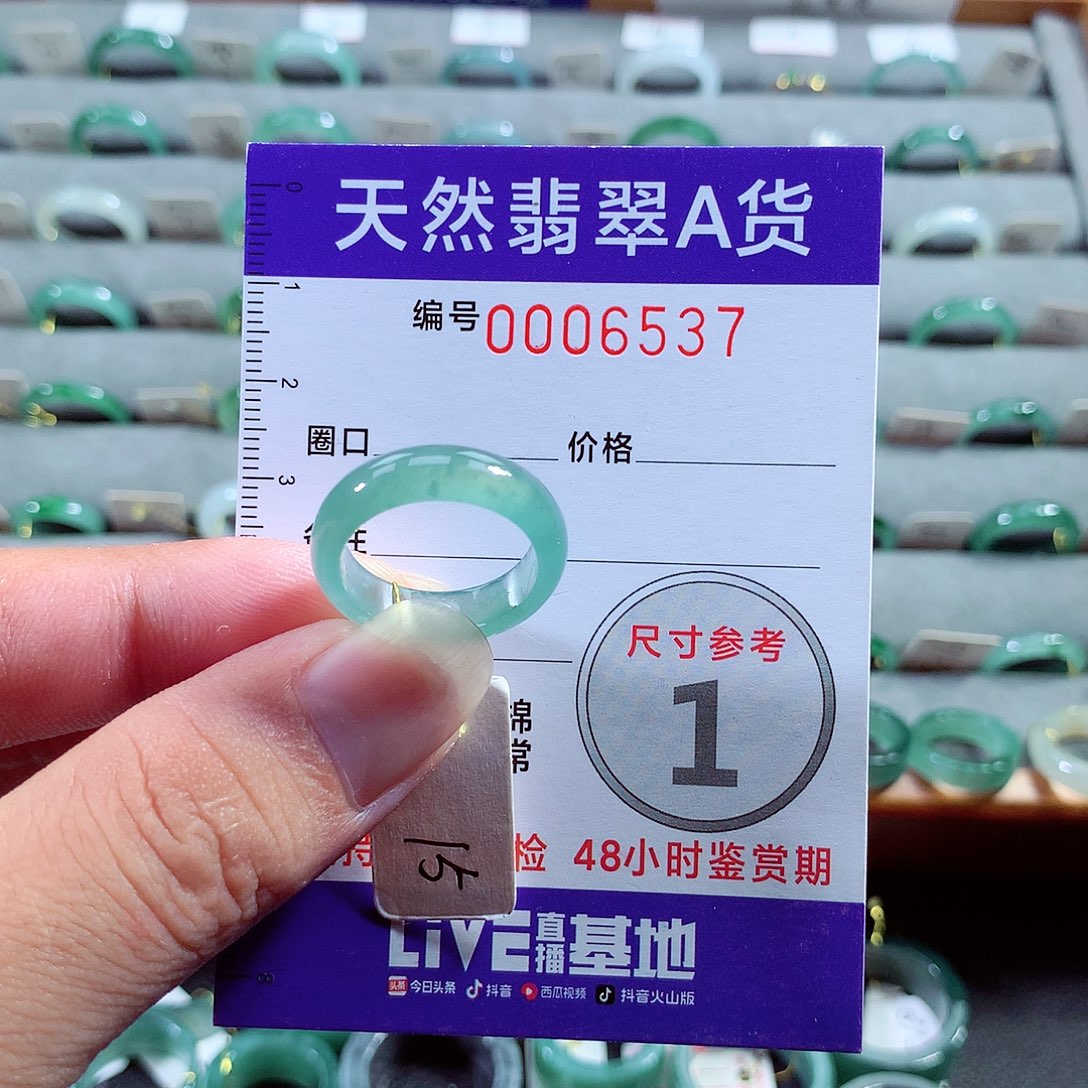 翡翠戒指未镶嵌15号