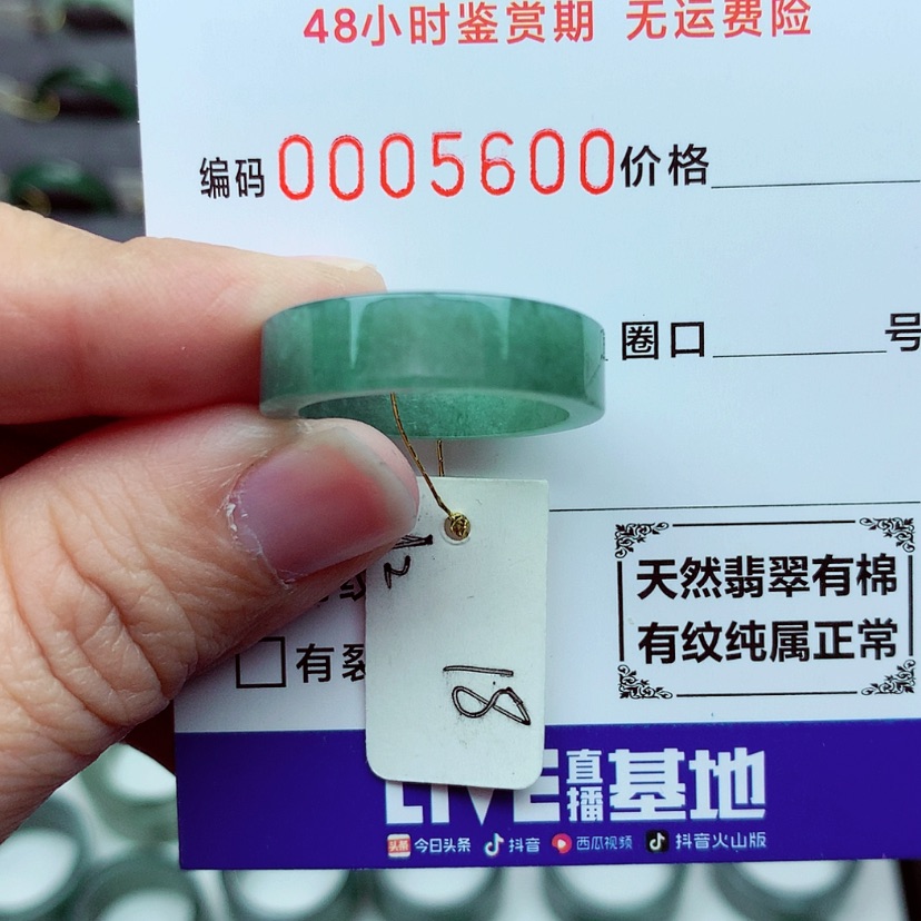 【闪购商品】翡翠戒指未镶嵌