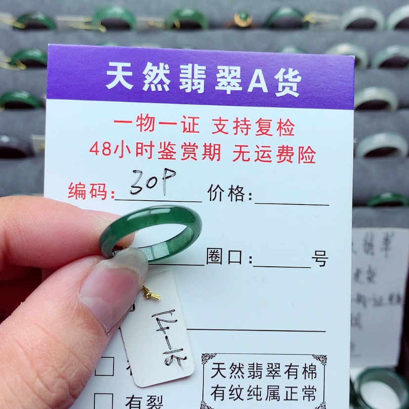 【闪购商品】翡翠戒指未镶嵌?