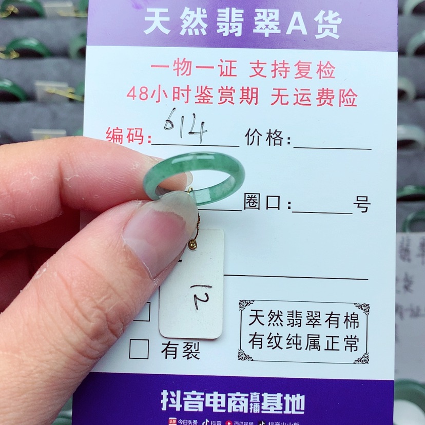 【闪购商品】翡翠戒指未镶嵌