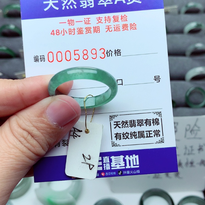 【闪购商品】翡翠戒指未镶嵌大**爷