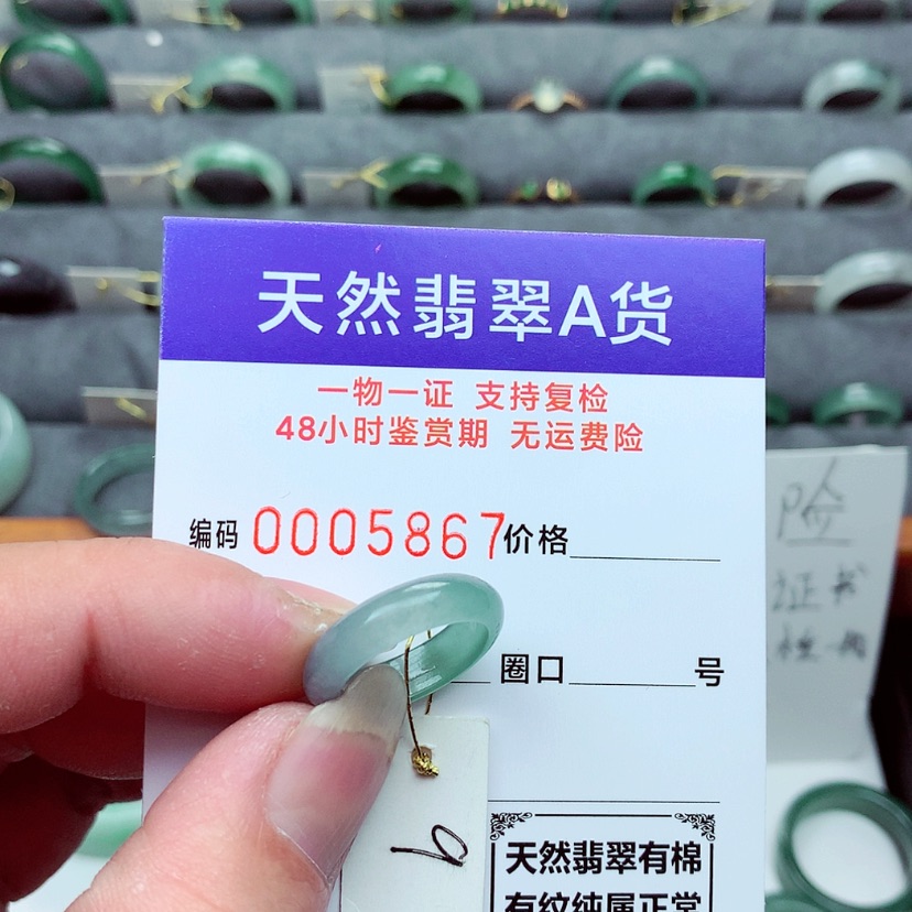 【闪购商品】翡翠戒指未镶嵌