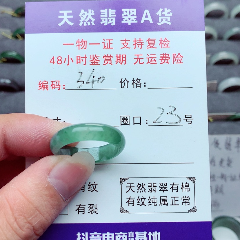 【闪购商品】翡翠戒指未镶嵌@****R
