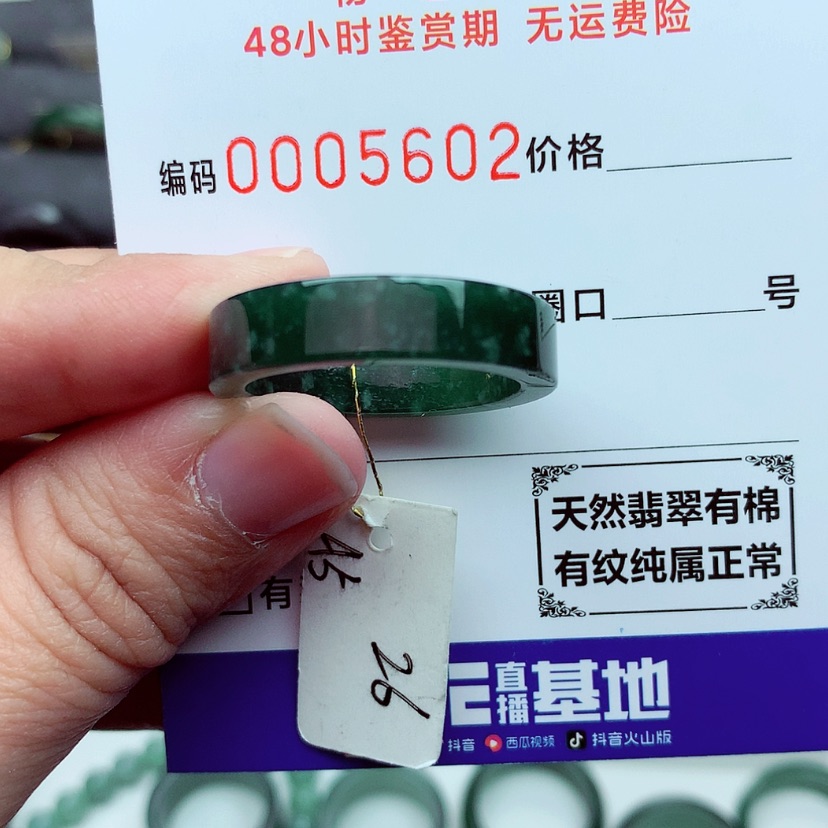 【闪购商品】翡翠戒指未镶嵌