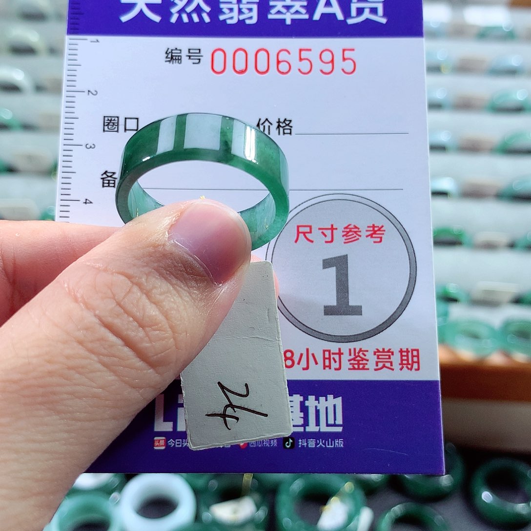 翡翠戒圈未镶嵌24号