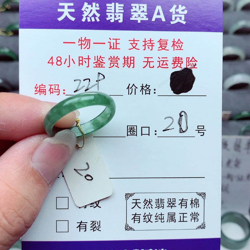 【闪购商品】翡翠戒指未镶嵌ㅤ****