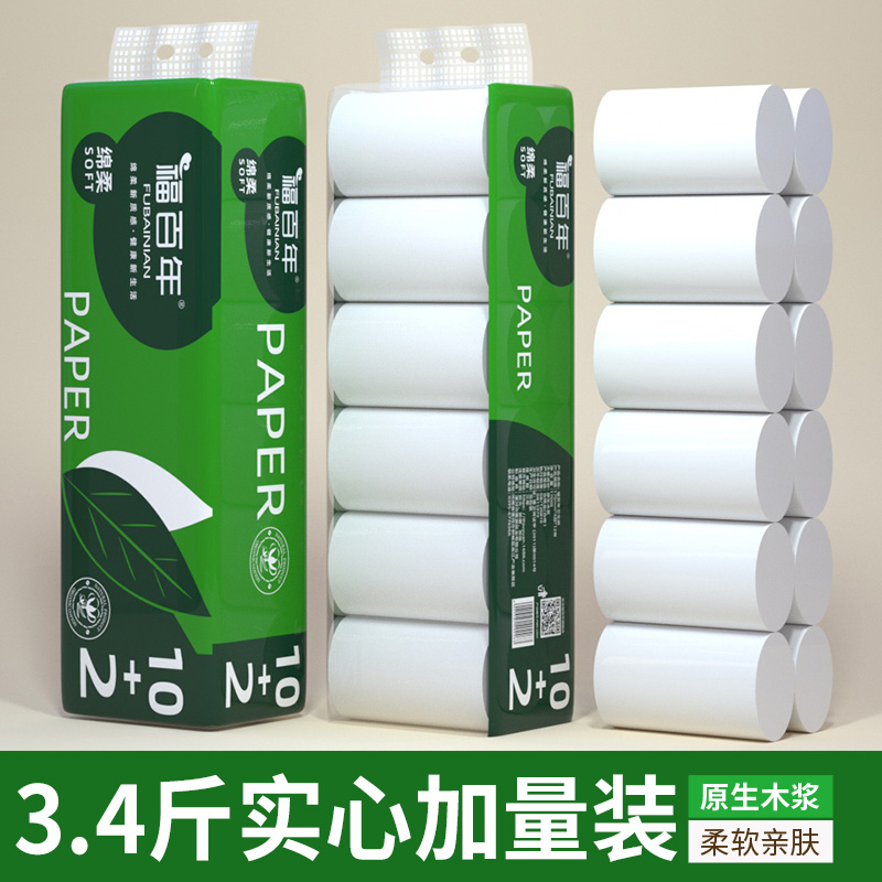 福百年卫生纸原生木浆卷纸实惠装加厚母婴长卷柔软亲肤大卷纸