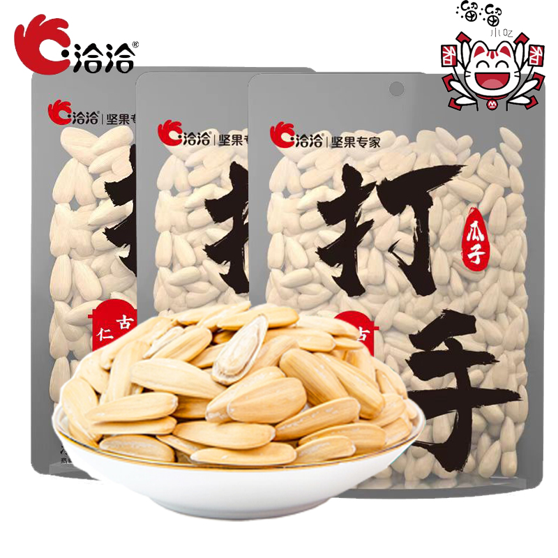 ChaCheer/洽洽打手瓜子208g青柠奶盐五香味大颗粒葵花籽炒货零食