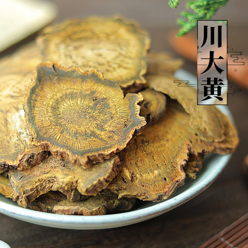 【大黄】正品四川大黄精选新货马蹄大黄生晒川大黄片中药大黄正品