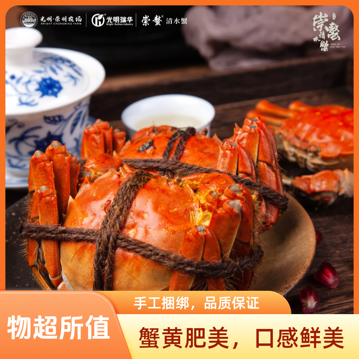 崇螯【活蟹】崇螯大闸蟹公蟹3.5两，母蟹2.5两，4公4母共8只