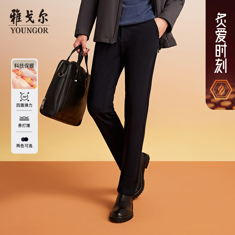 【TR斜纹四面弹】雅戈尔秋冬季男士舒适含微量羽绒行政休闲裤319932