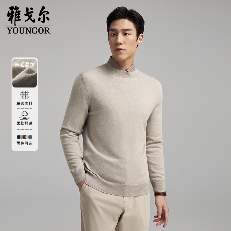 【含绵羊毛】雅戈尔秋冬季毛衫男士青年舒适毛衣亲肤修身毛衫619968
