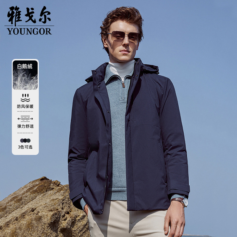 【90白鹅绒】雅戈尔冬季男士商务休闲防风保暖加厚防寒羽绒服439897