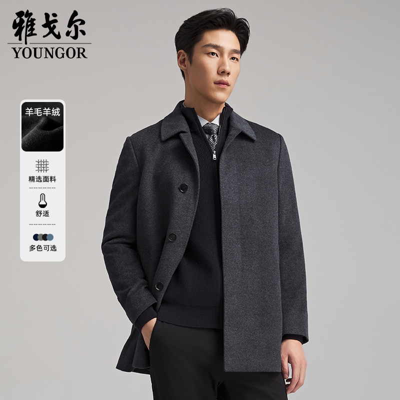 【90绵羊毛】雅戈尔秋冬季男士休闲时尚气质舒适外套保暖大衣01N119