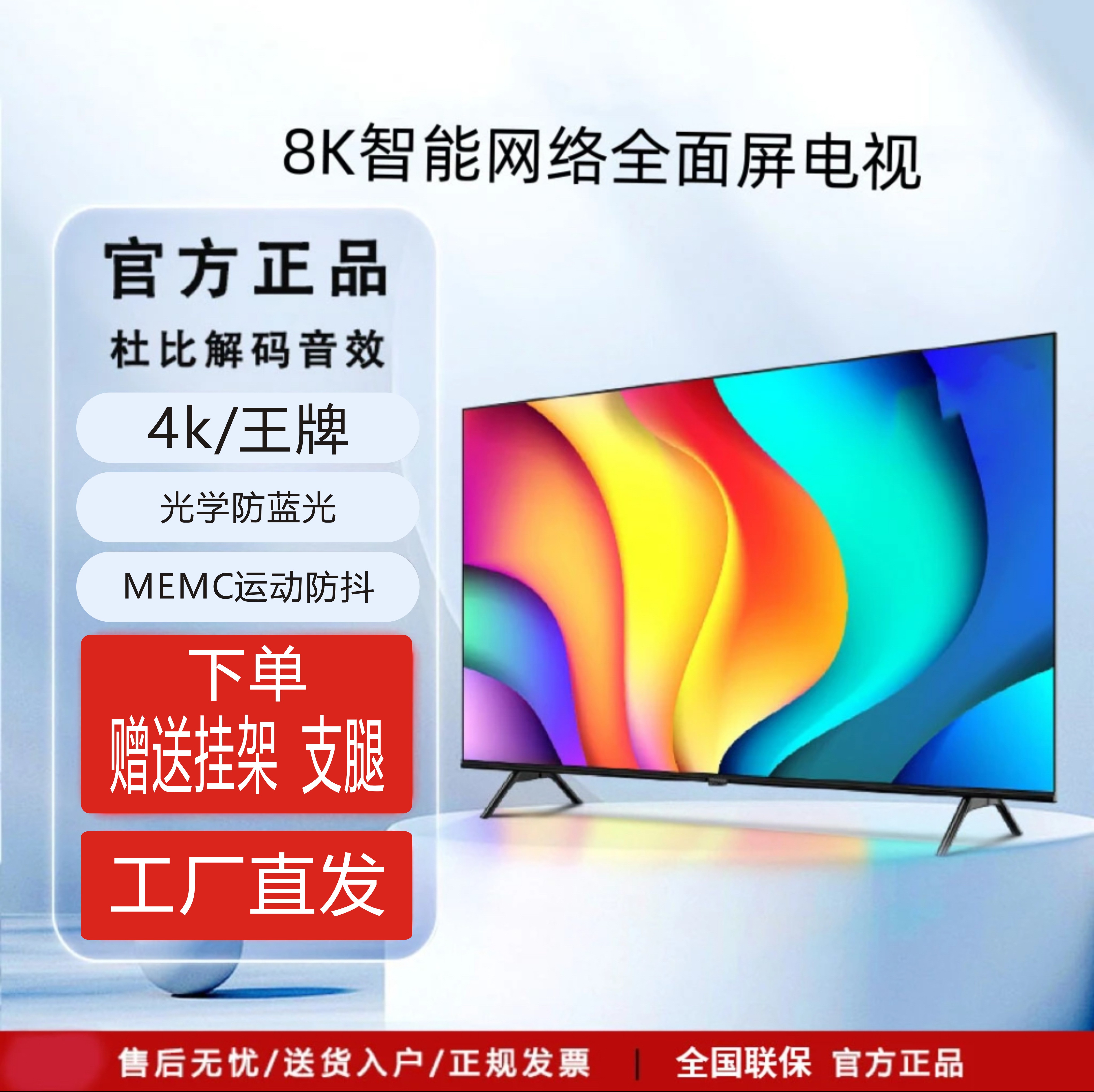 LED-120【年货节万亿补贴】平板防爆网络智能可连WiFi投屏电视超清
