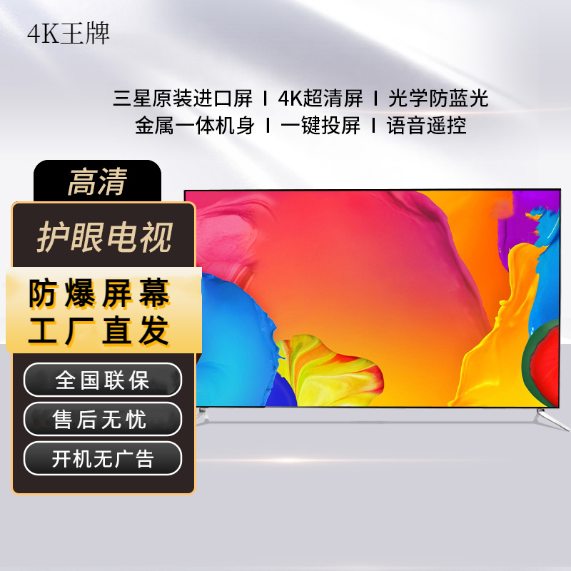 【新款工厂百万补贴】120平板防爆网络智能可连WiFi投屏电视超清