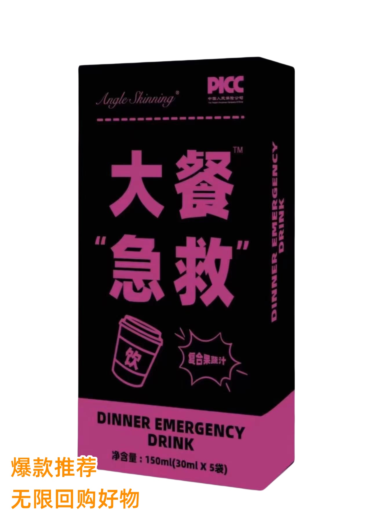 【凉菜推荐】大餐急救吸吸露一单七盒/一盒150ml（30ml*5袋）