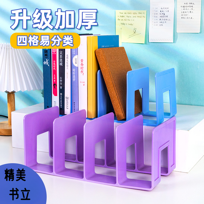 学生桌面书立架阅读书架加大固定书本神器分隔板书本收纳架一体T9