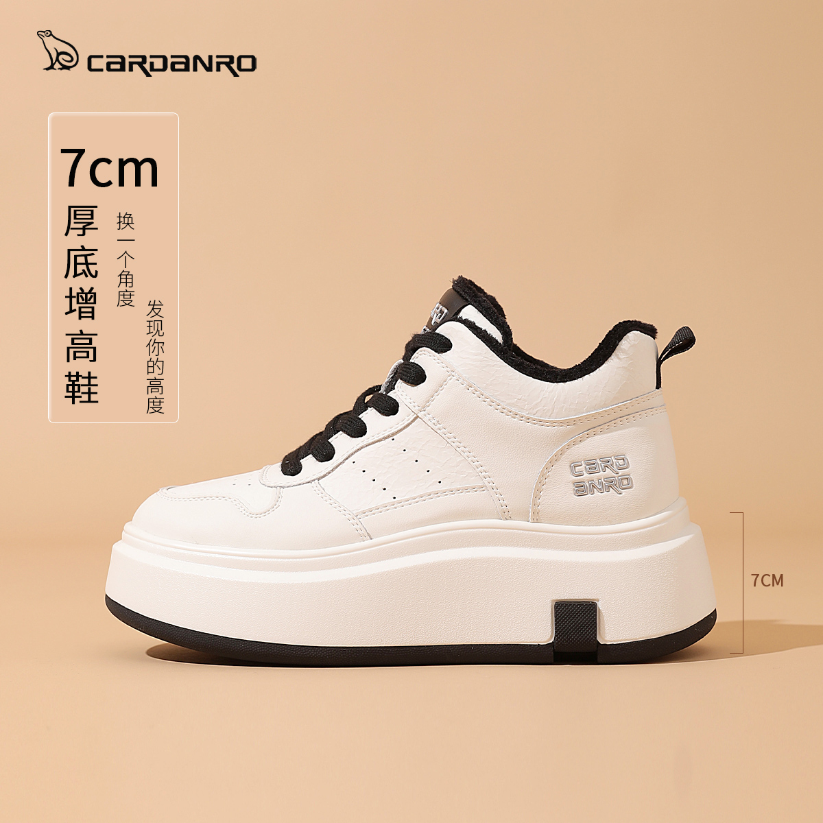 Cardanro/卡丹路小白鞋运动鞋女2025冬季爆款加绒厚底增高7CM高帮