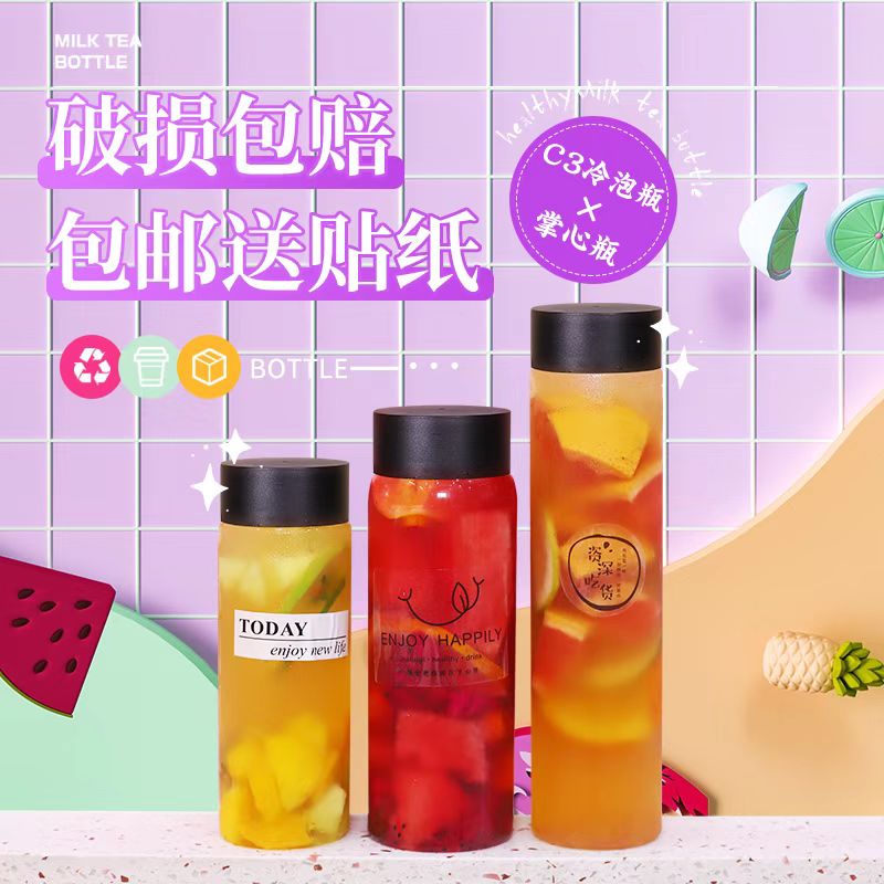 网红500ml一次性奶茶杯子带盖透明塑料瓶奶茶杯子一次性带盖家用