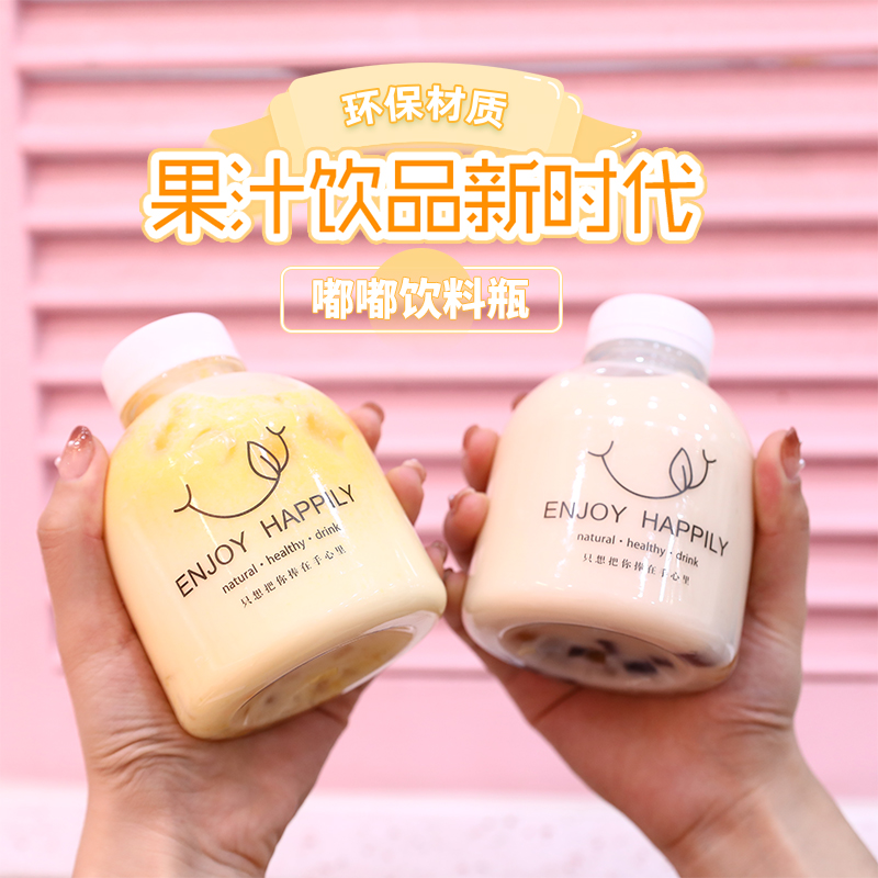 网红一次性奶茶杯子食品级带盖pet塑料瓶打包透明胖胖饮料奶茶瓶
