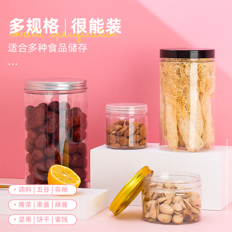 【85系列铝盖】食品级密封盒收纳罐雪花酥糖果奶枣饼干盒透明密封罐