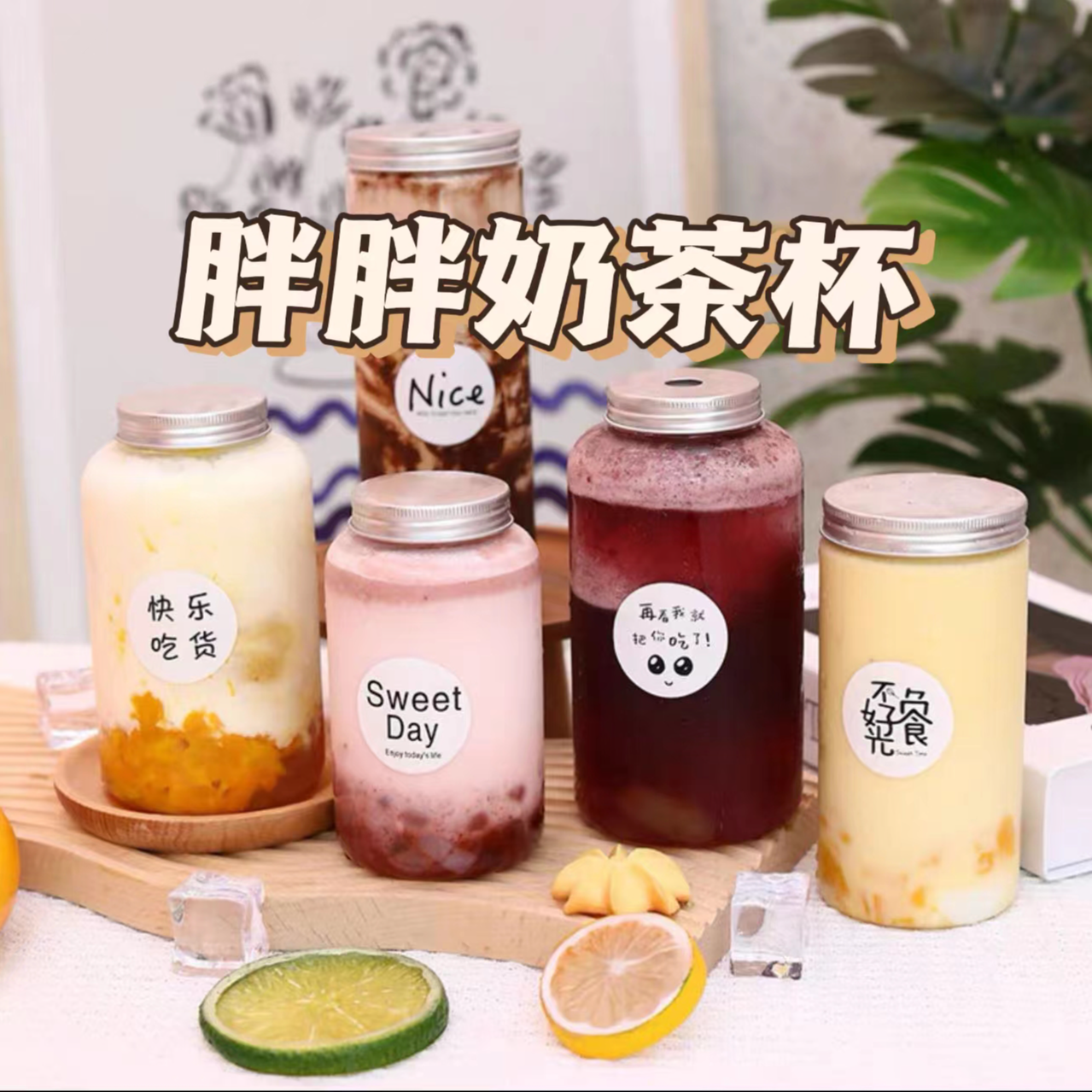 网红外带透明商用奶茶瓶杯子奶茶杯子一次性奶茶杯