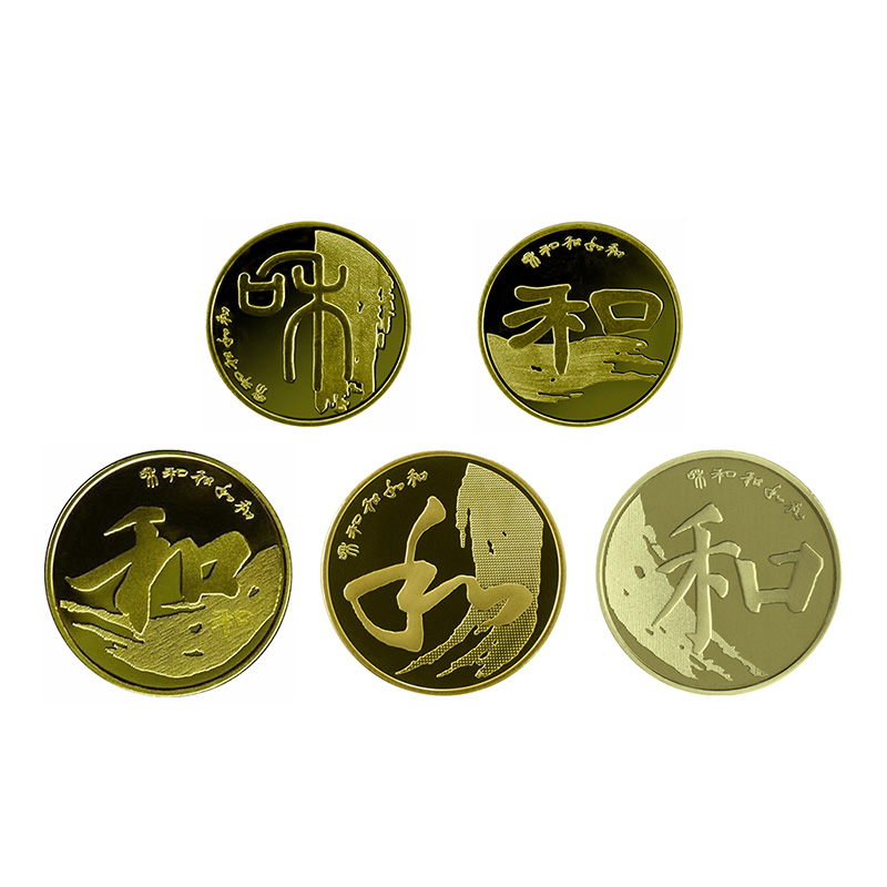 法定货币2009-2017年和字书法纪念币全套5枚 人民银行发行和字币