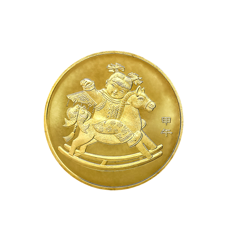 法定货币2014年生肖马年纪念币单枚面值