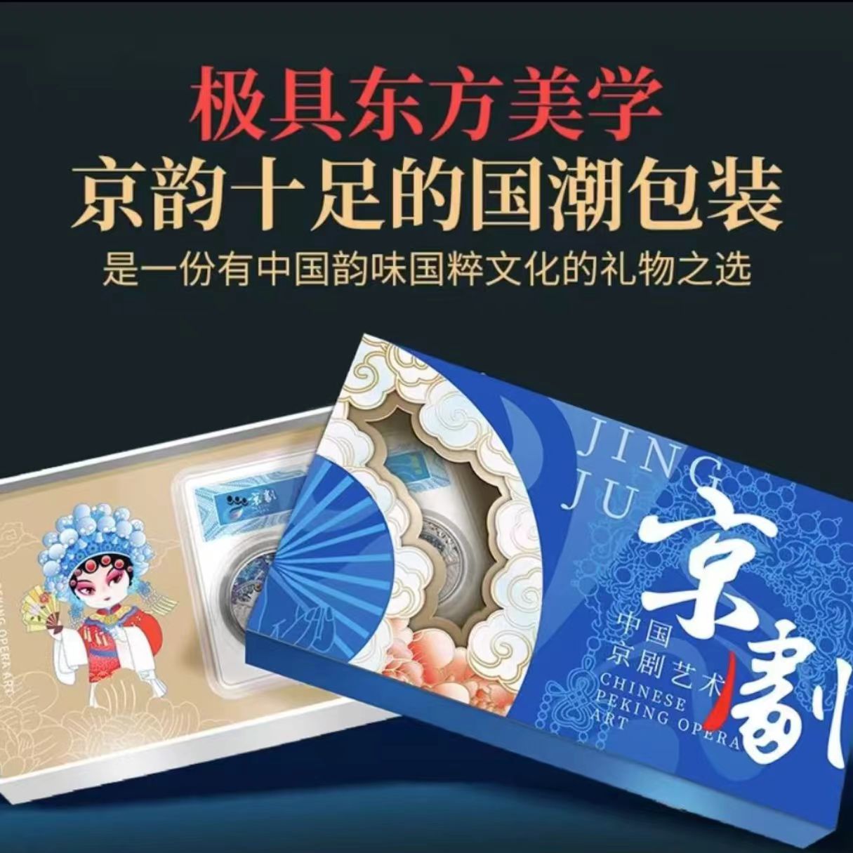 钱币博物馆监制京剧艺术旦角银质纪念章 首发认证版