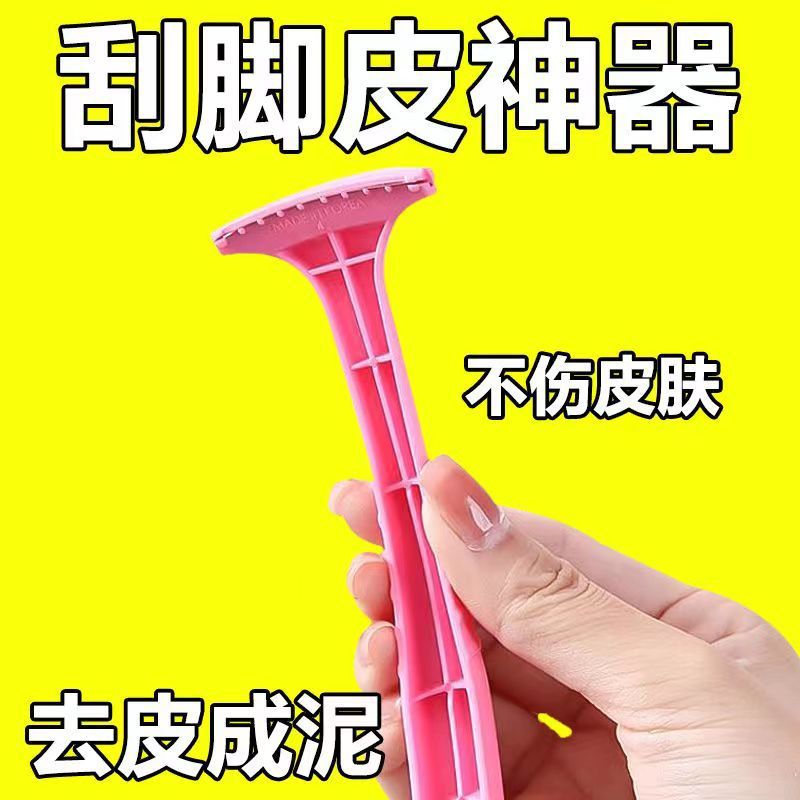 全新升级去脚后跟死皮老茧搓脚修脚刀刮脚去家用修脚神器