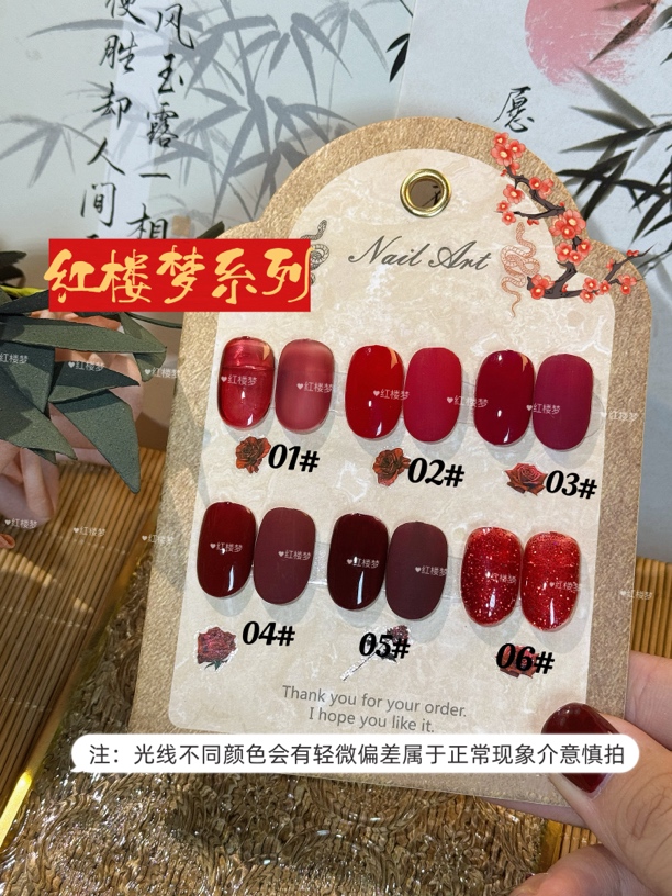 2025年新款红楼梦车厘子酒红纯色甲油胶美甲店专用