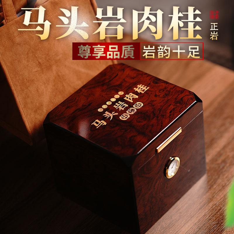 正岩肉桂茶马头岩肉桂牛栏坑正宗武夷山岩茶大红袍高档礼盒装250g