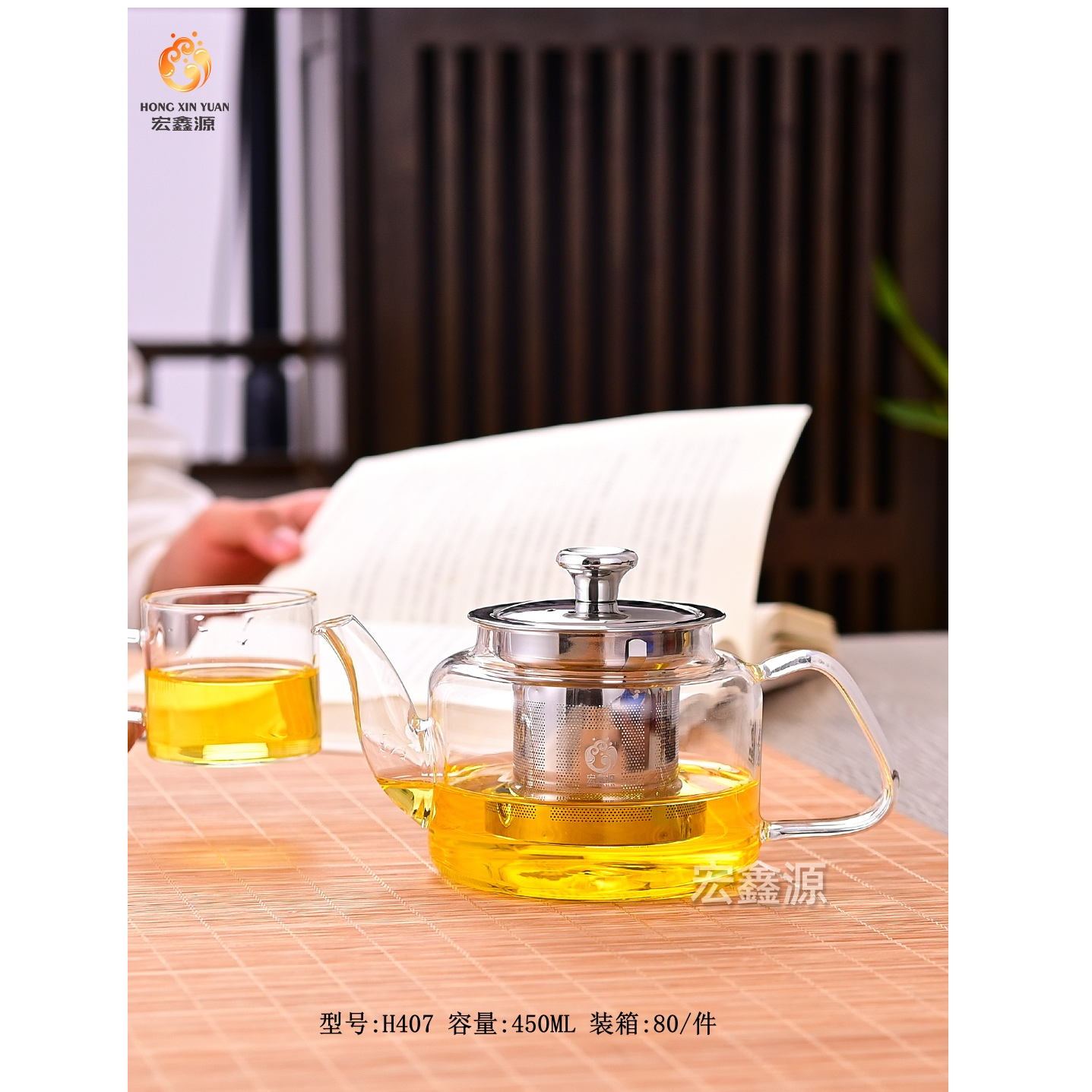 宏鑫源H407茶具茶器茶壶泡茶煮茶高硼硅玻璃不锈钢透明耐热