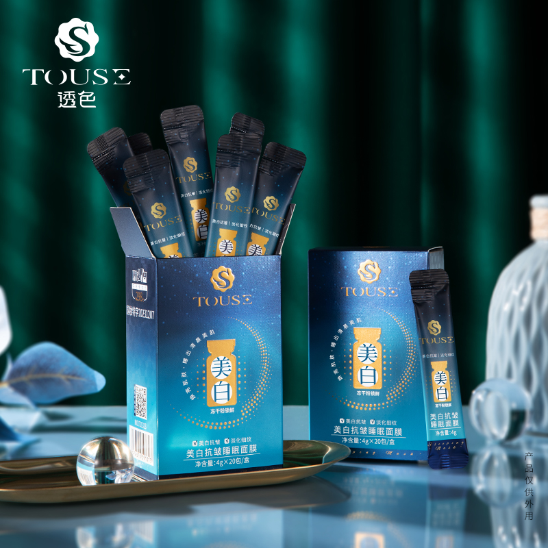 透色美白抗皱睡眠面膜4gx20包