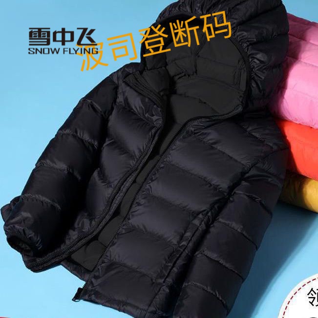 雪中飞羽绒服反季白鸭绒儿童羽绒服轻薄款男童女童中大童宝宝冬短