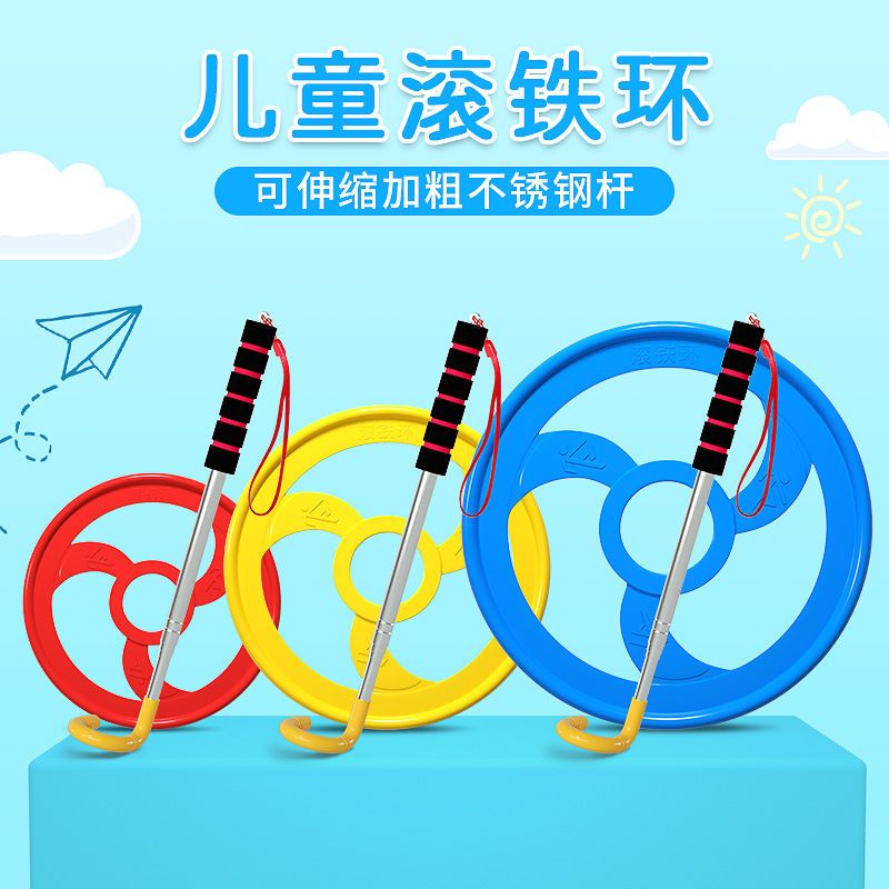 滚铁环儿童幼儿园3-6岁风火轮发光滚铁圈80年代怀旧感统训练玩具