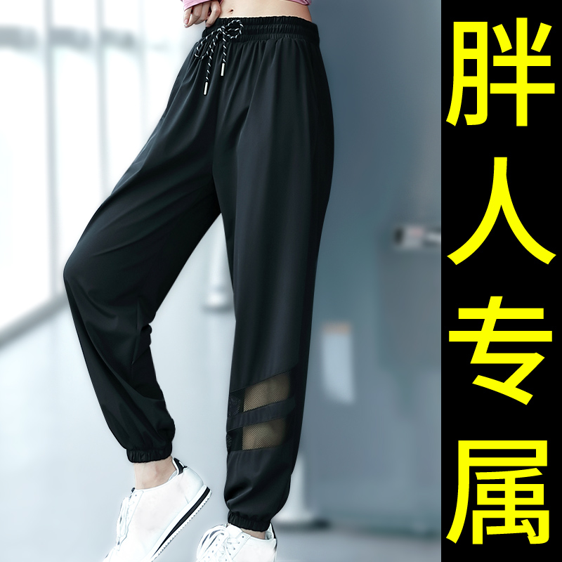 大码运动裤女宽松高腰健身裤子收口束脚透气瑜伽长裤atua夏季