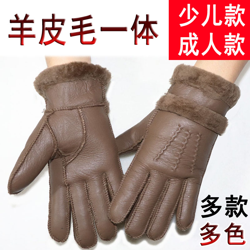 真皮羊皮毛一体手套真毛皮羊毛男女加厚棉保暖儿童小孩冬学生滑雪