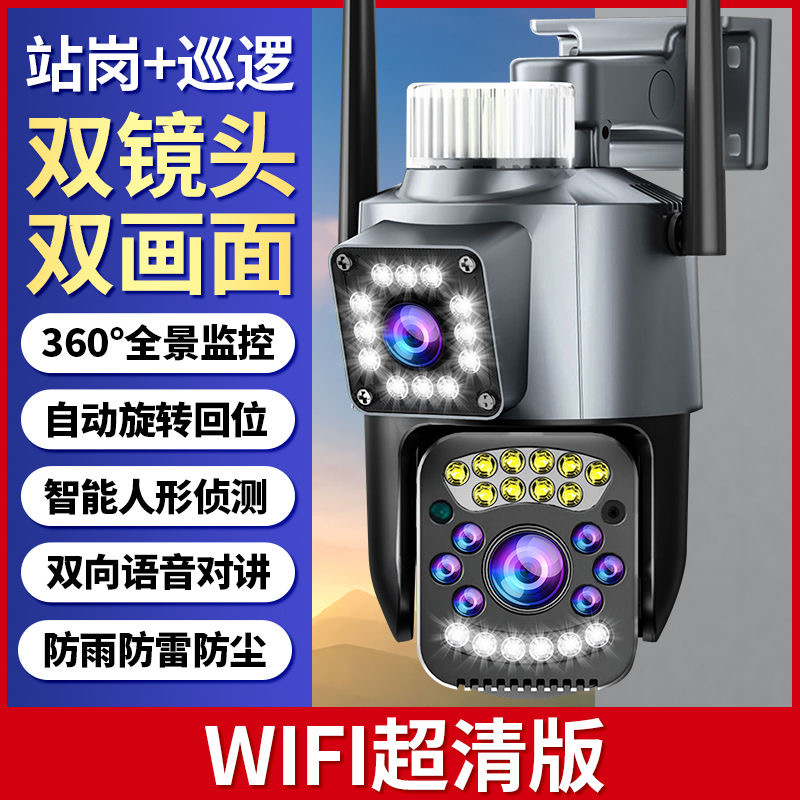 摄像头无线家用室外监控WiFi360度无死角wifi高清夜视loosafe