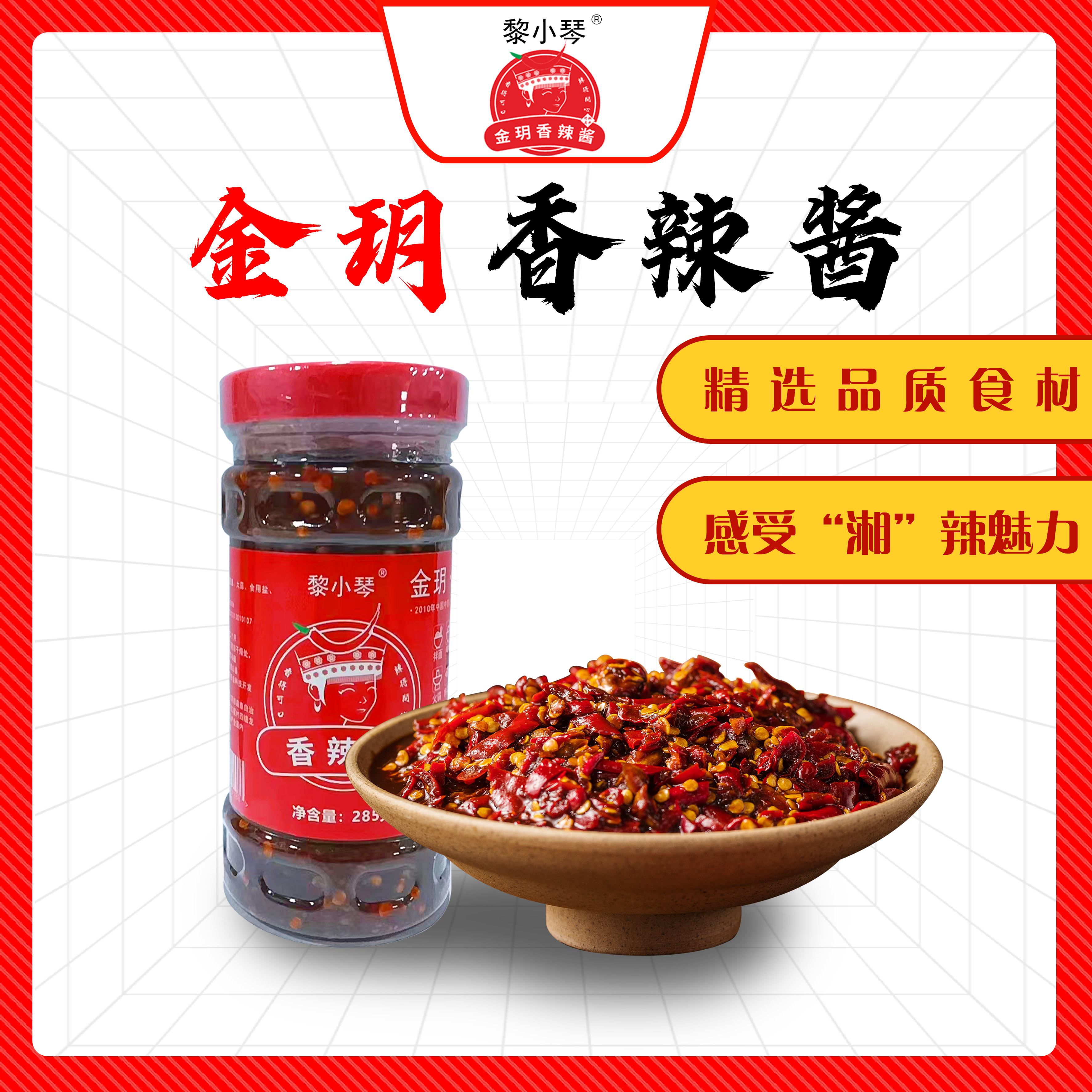 湖南龙山金玥香辣酱炒菜调味开胃拌饭火锅底料均可香辣脆打开即食